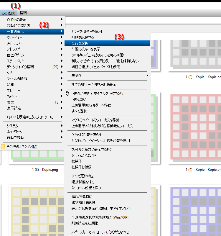 ファイル エクスプローラーで行全体を強調表示するとどうなりますか